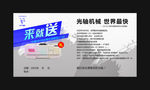 键盘邀请函