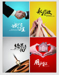 企业文化展板CDRX4