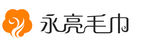 永亮毛巾logo