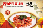 餐饮美食海报