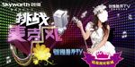 演唱会背景