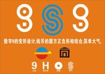 九洲能源投资公司标志设计原创共