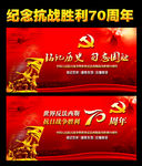 抗日战争胜利70周年图片