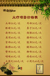 权健火疗