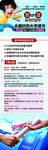 网页设计讲座活动