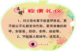 称谓礼仪