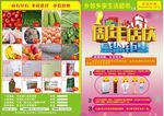 超市   DM单  周年
