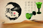 酒泉美玉夜光杯店招