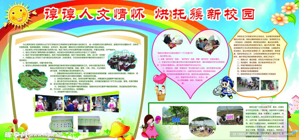学校