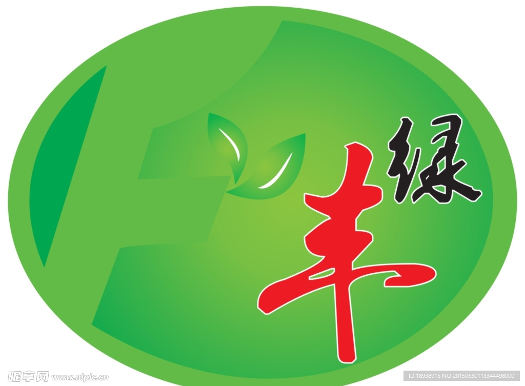 丰绿LOGO