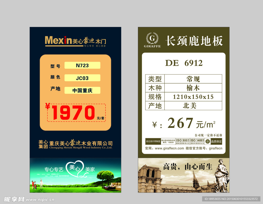 价签