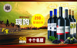 红酒海报