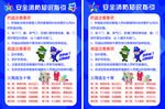 警示标语