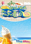 饮料店海报