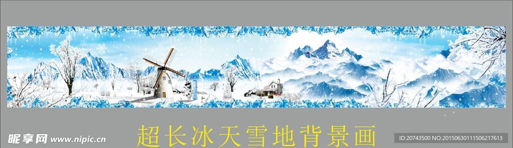 冰天雪地