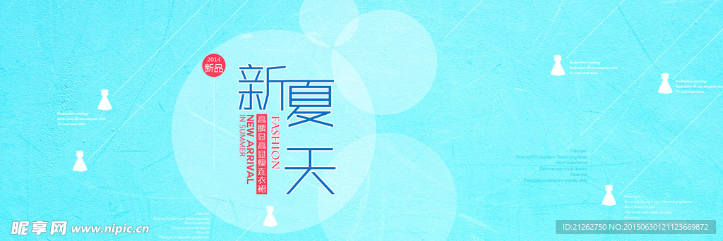女装海报