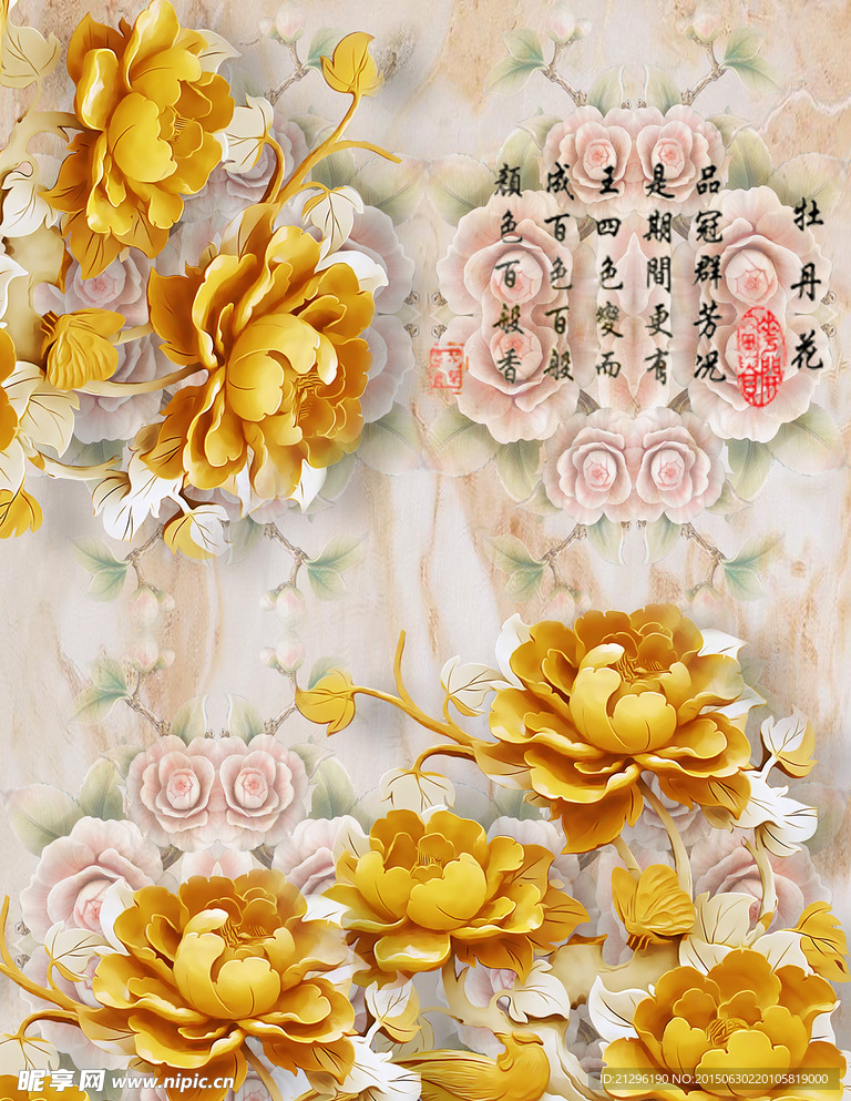 牡丹