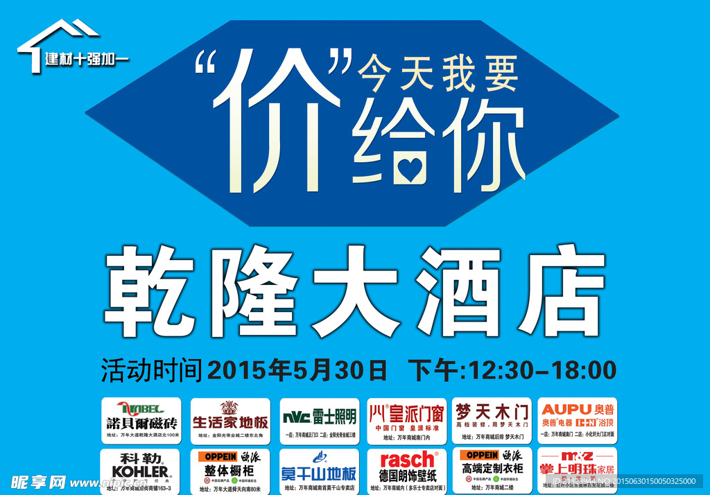 今天我要“价”给你