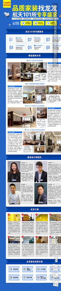 装修公司小区促销活动专题