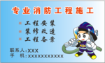 消防工程施工