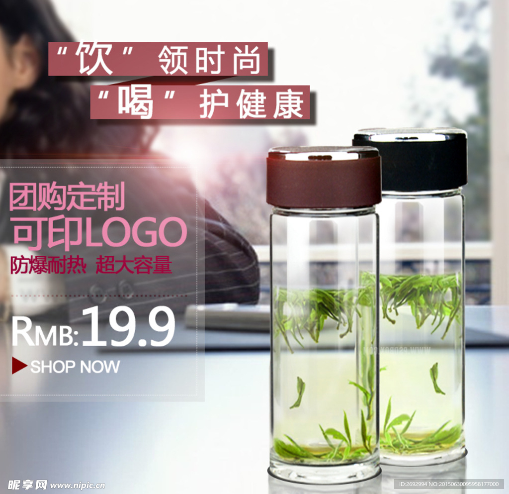 办公室直杯直通车
