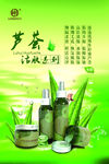 活肤系列