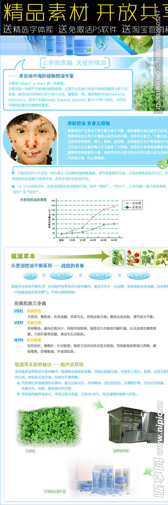 面霜宝贝描述详情页