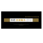西湖龙井尊礼礼盒
