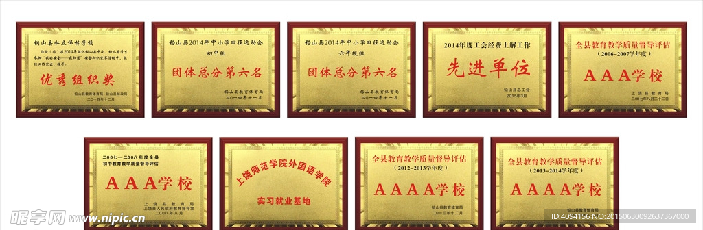 奖牌