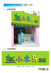 店招