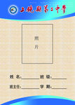 学生证
