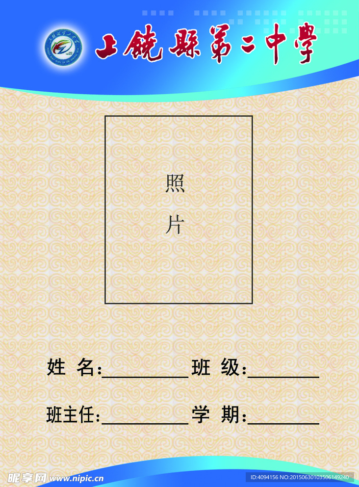 学生证