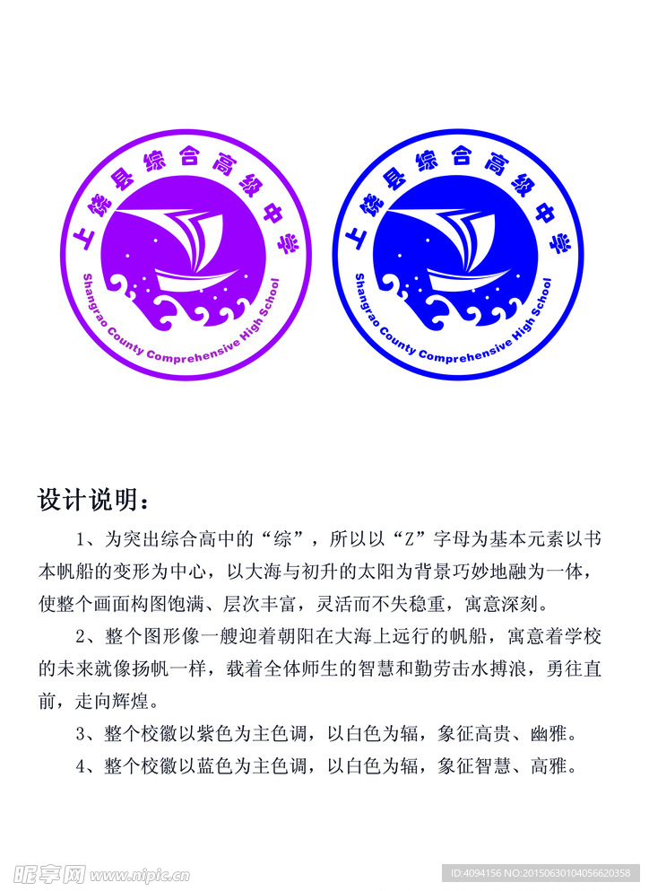 校徽