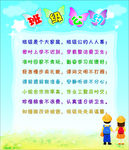 班级公约海报