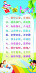 班级公约海报