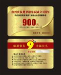 烫金名片