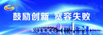 创客 创新 大运会 兰色背景
