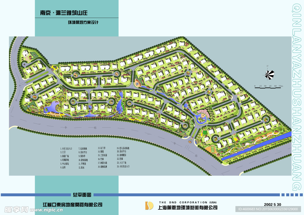 山庄环境景观设计方案总平面图