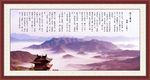 兰亭集序古诗词壁画