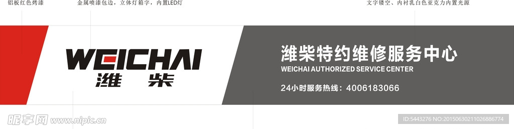 潍柴动力门头