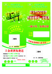 绿色展架