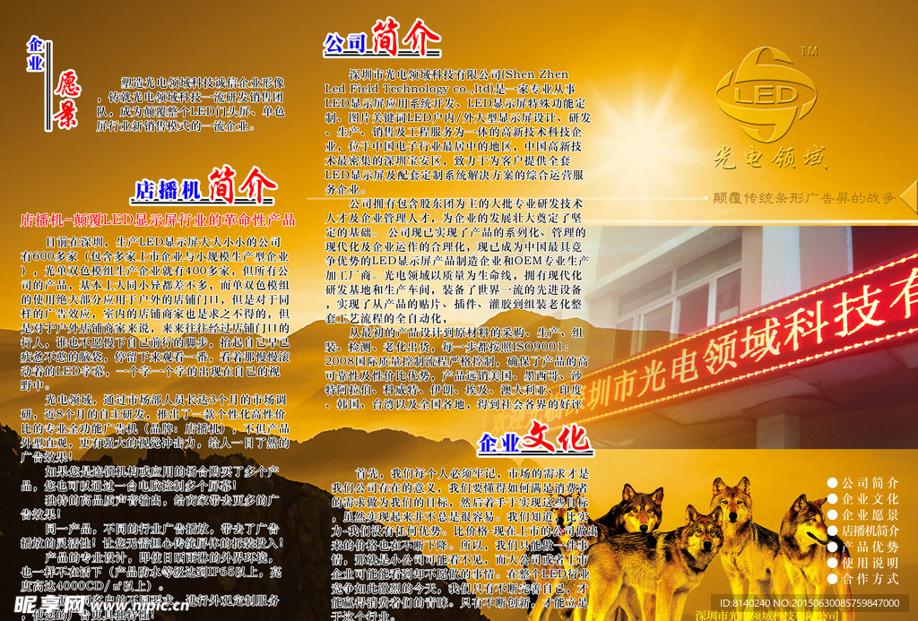 公司彩页