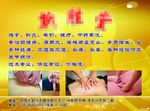 推拿针灸单页