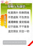 学校展板教师行为规范