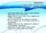 学校展板自尊自爱注重仪表