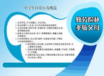 学校展板中学生行为规范