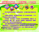 学校展板写作的冲动感