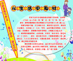 学校展板怎样写作文
