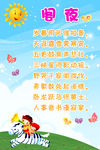 校园儿歌阁夜