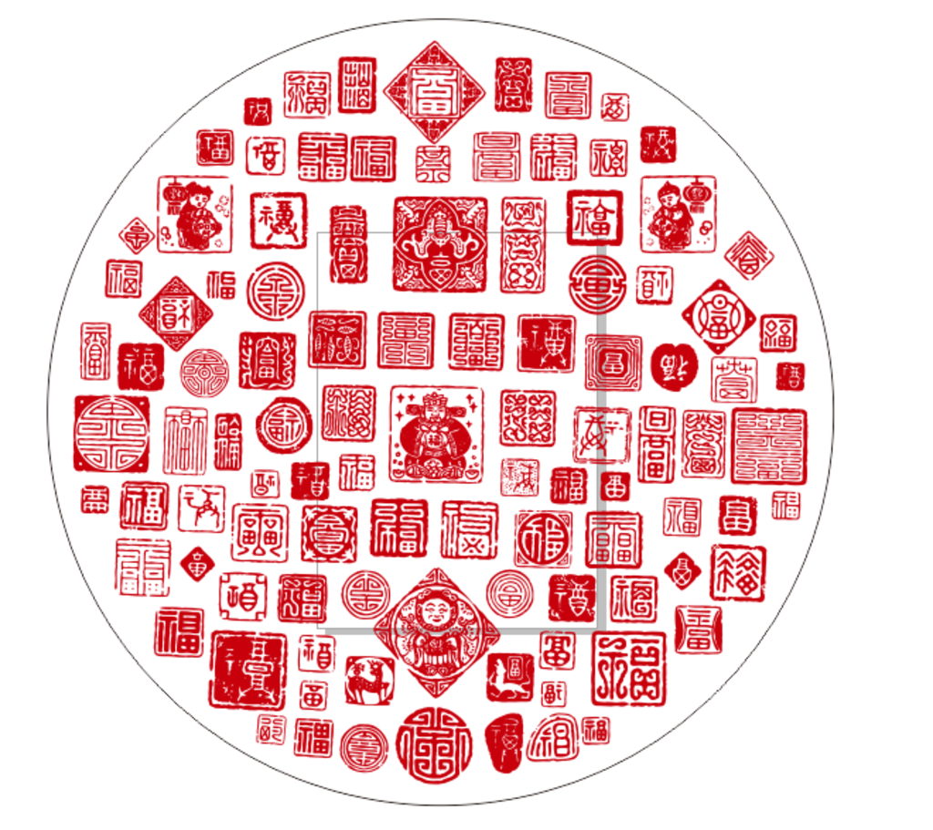 百福图